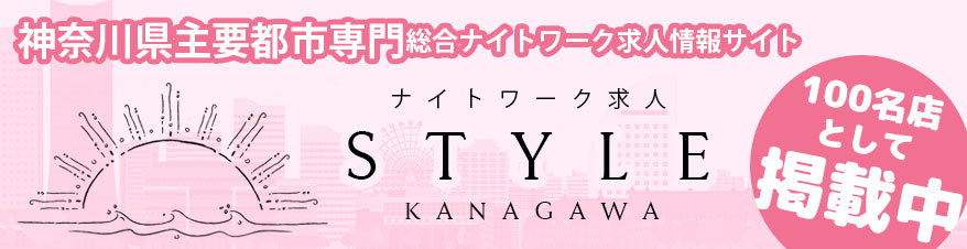 ナイトワークSTYLEに100名店として掲載中